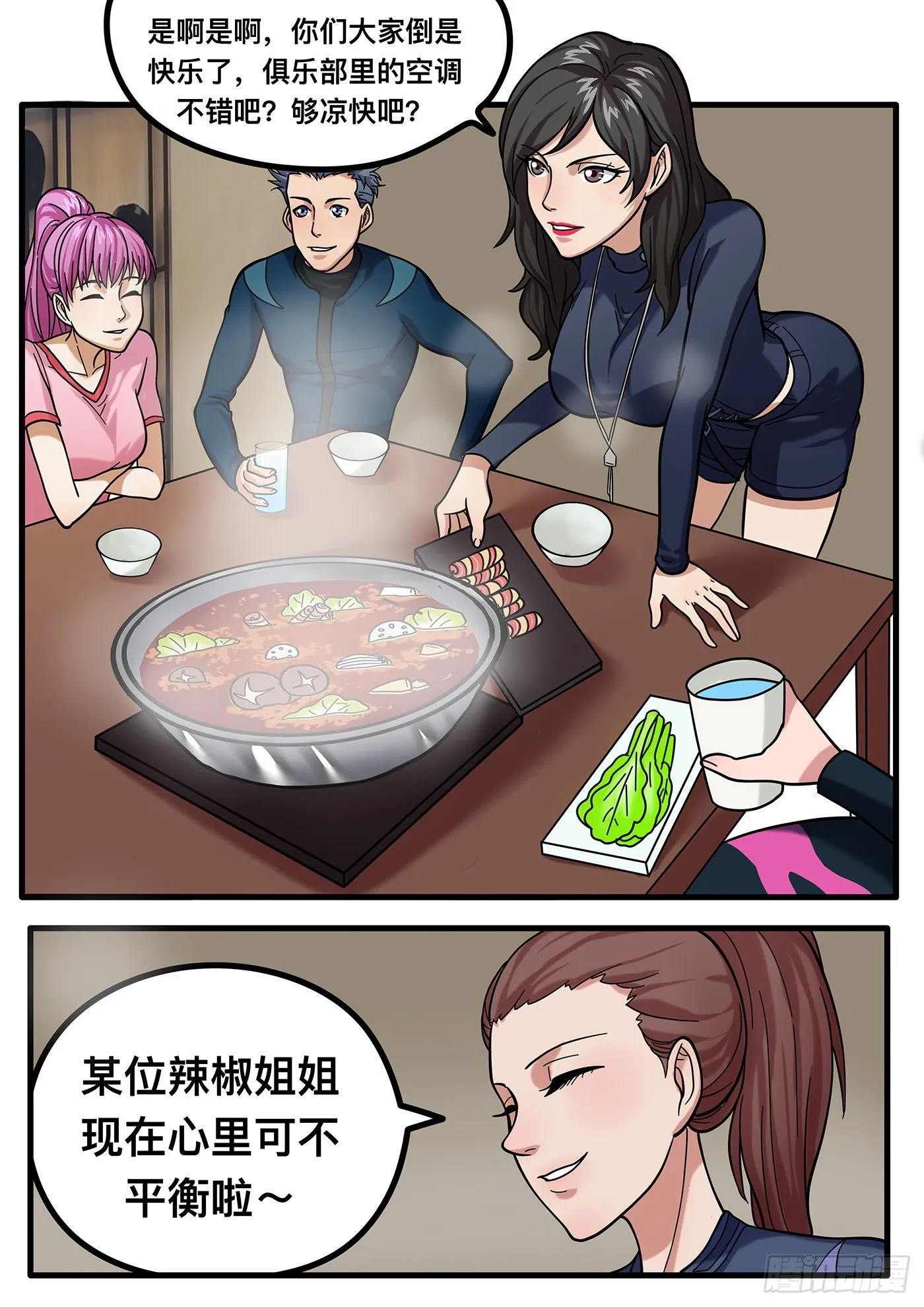 第六章 第3页