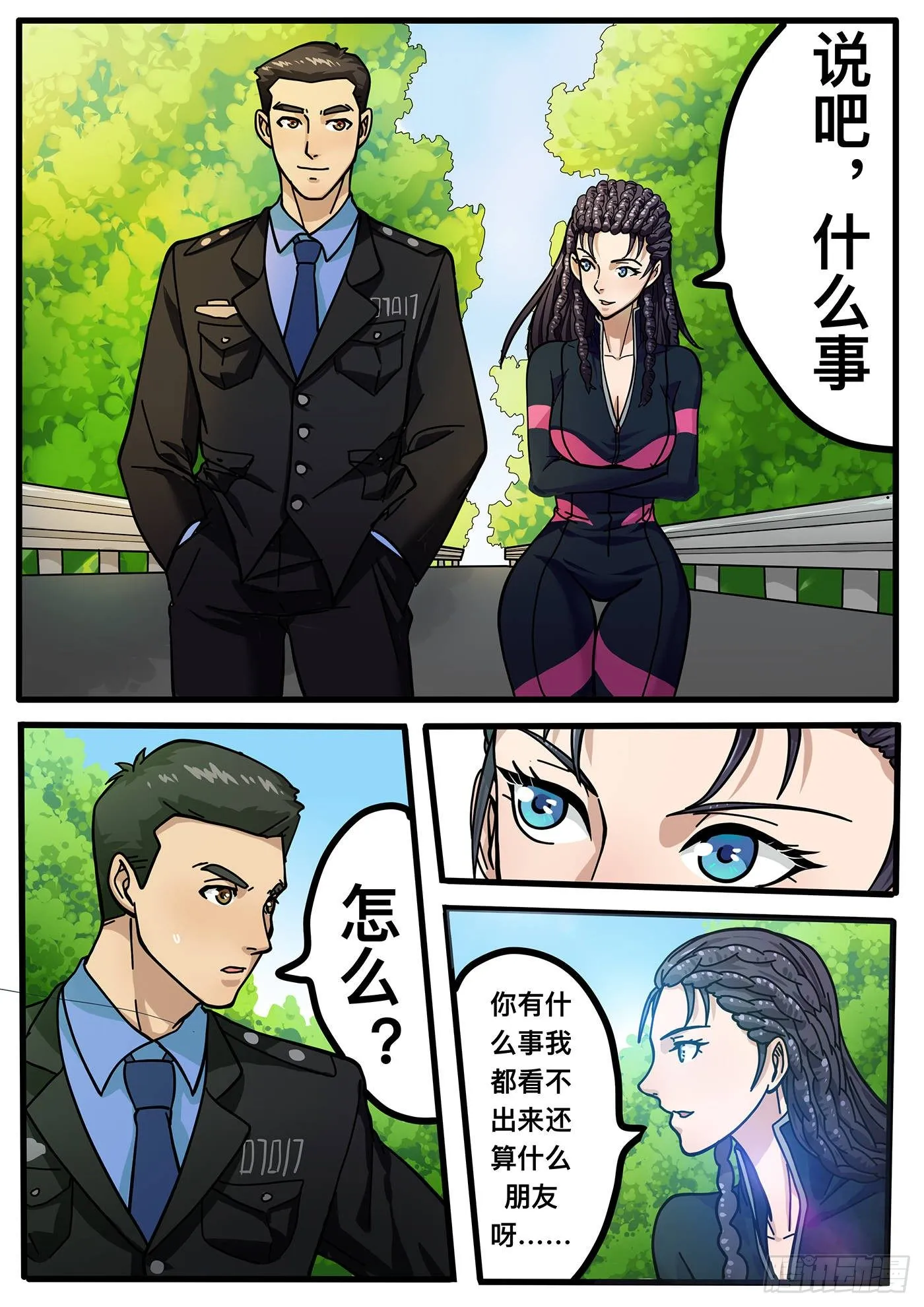第五章 第2页