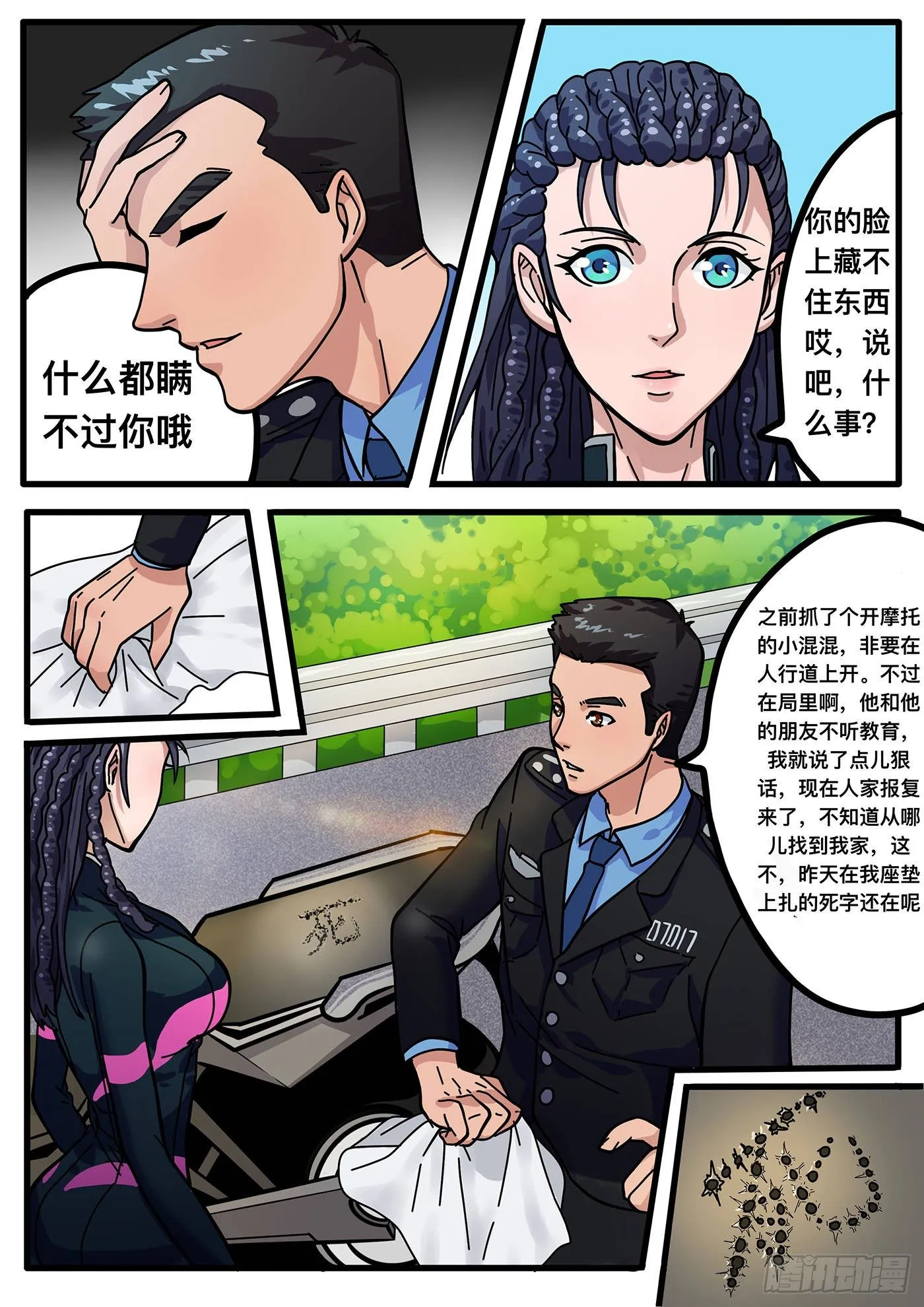 第五章 第3页