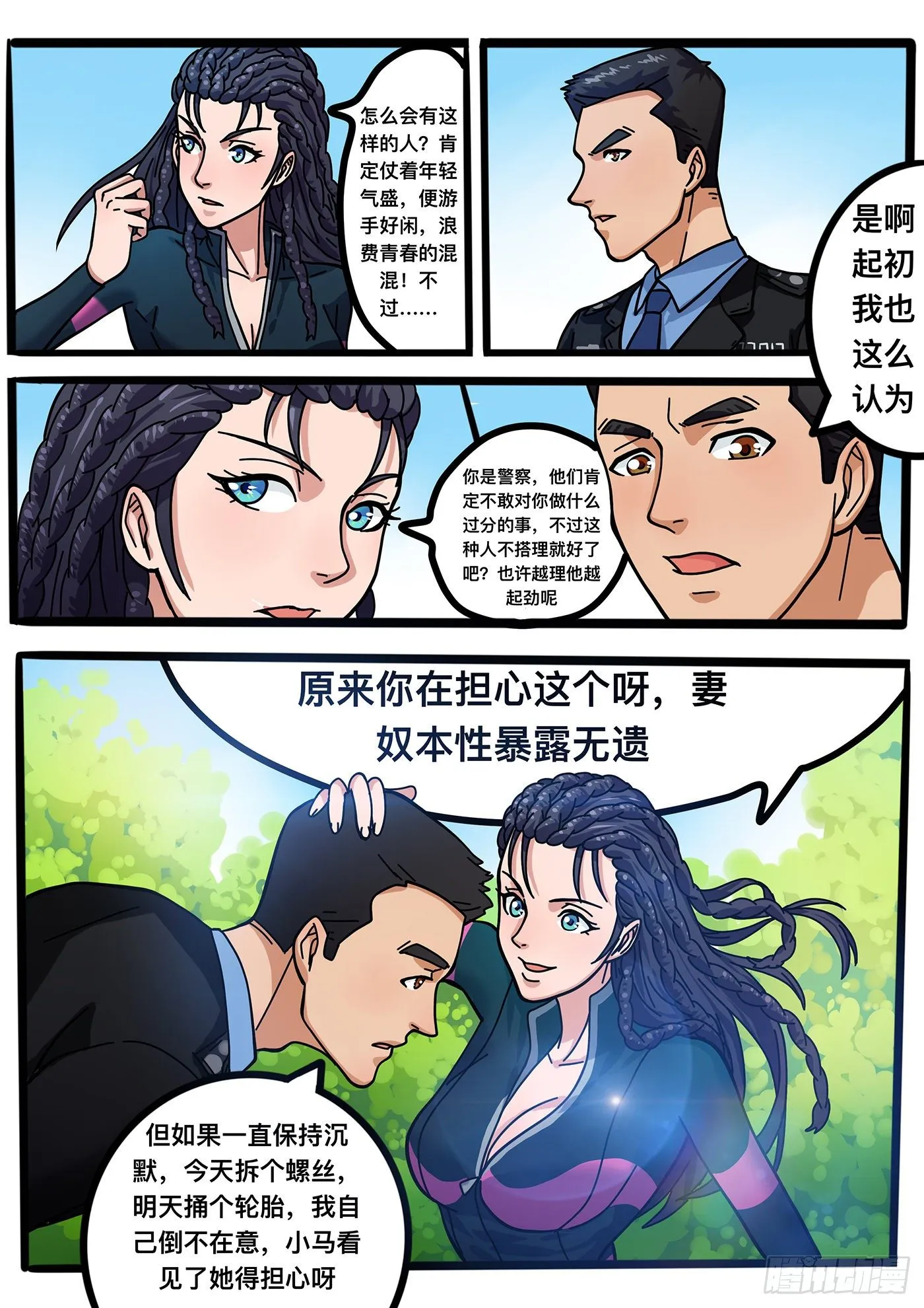第五章 第4页