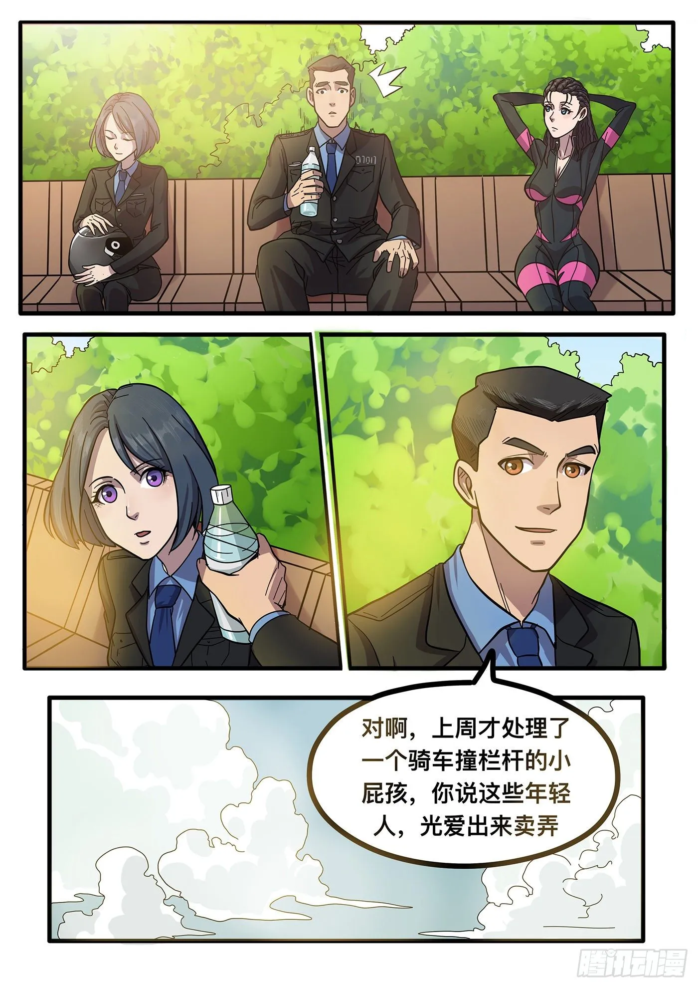 第四章 第2页