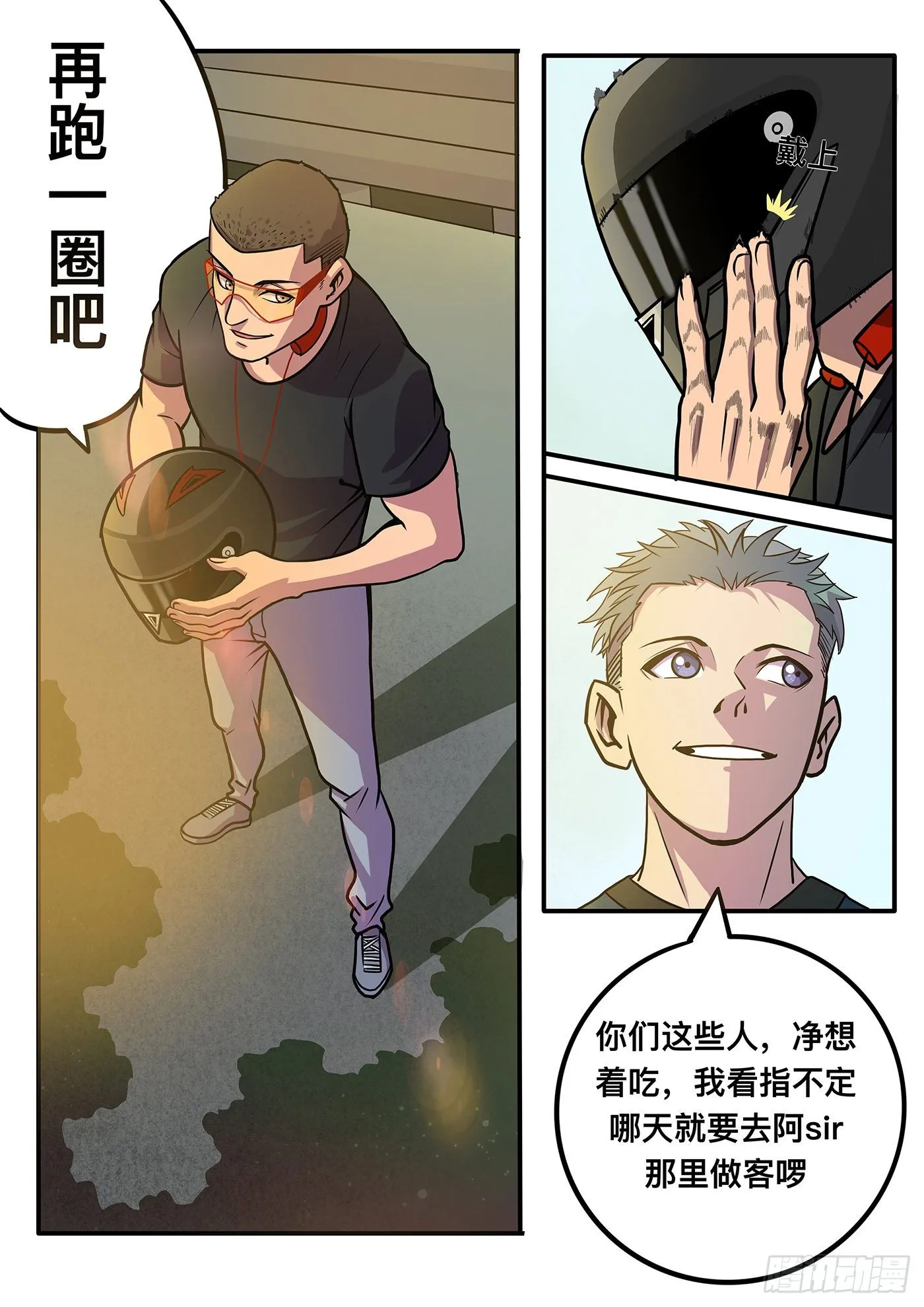 第四章 第3页