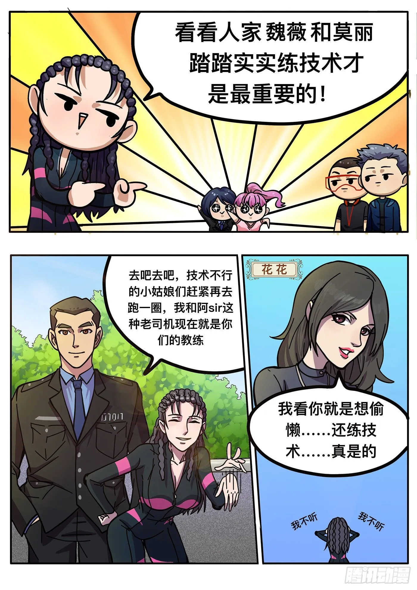第四章 第4页