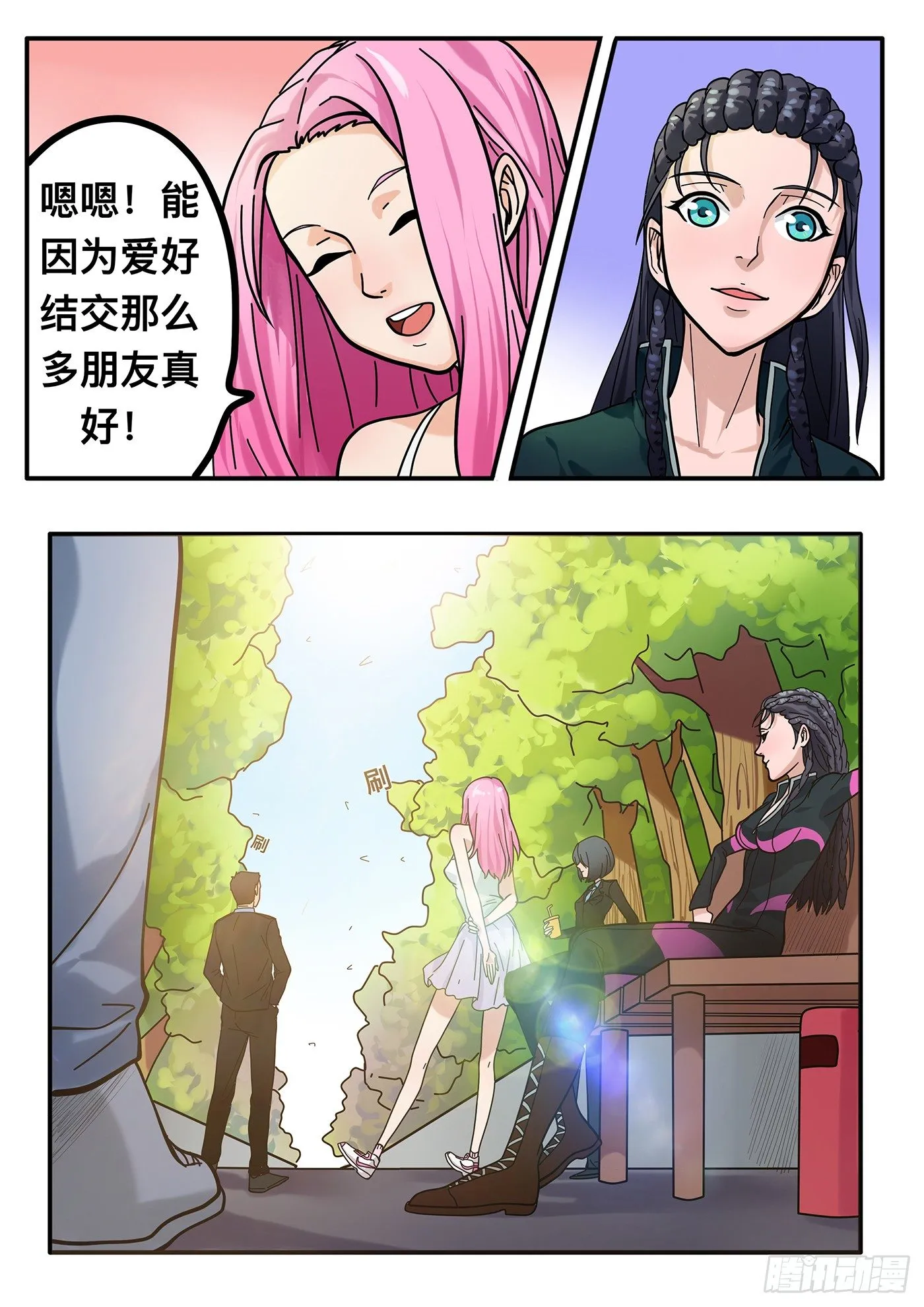 第三章 第2页