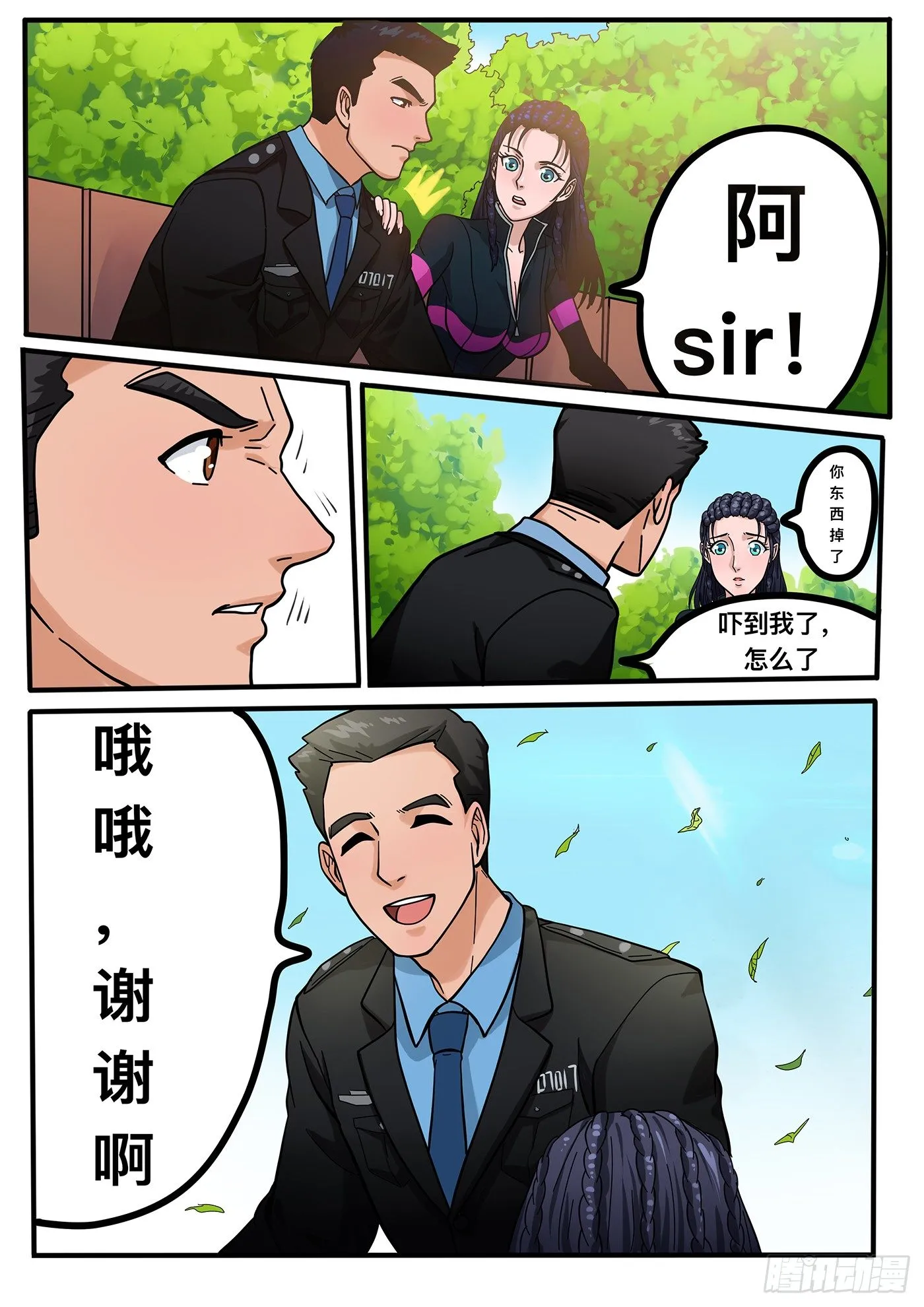 第三章 第4页