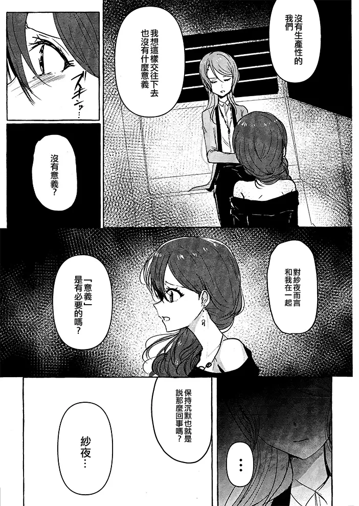 第1话 第7页