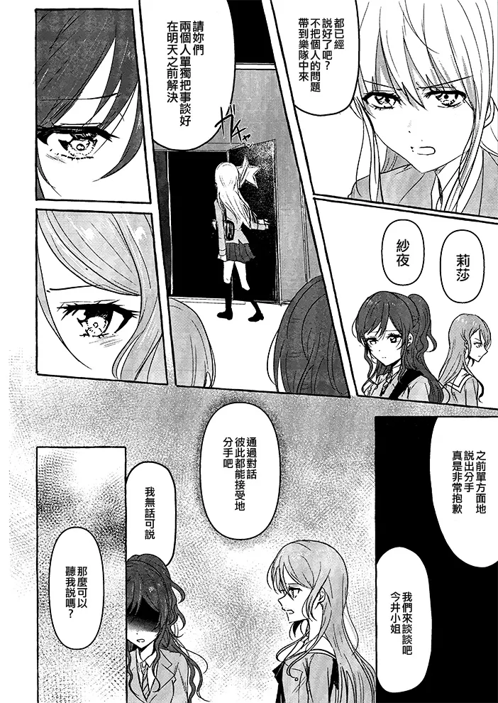 第1话 第10页