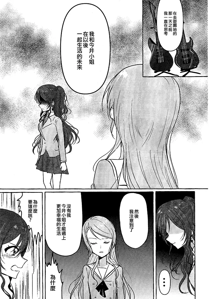 第1话 第11页
