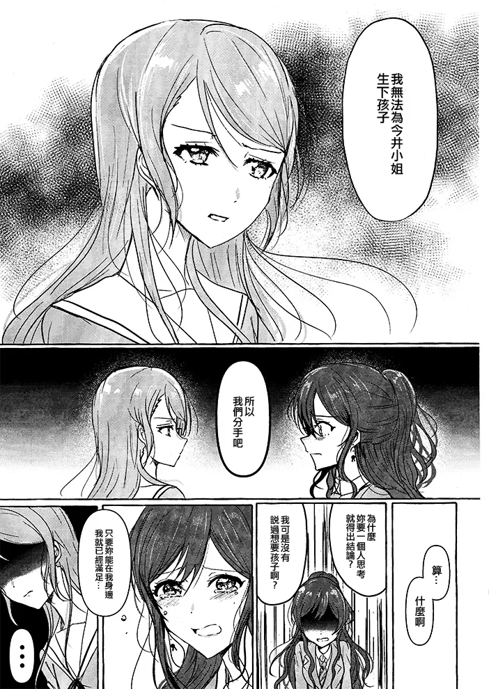 第1话 第13页