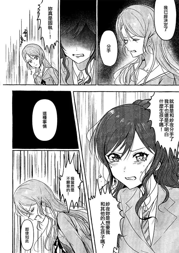 第1话 第14页