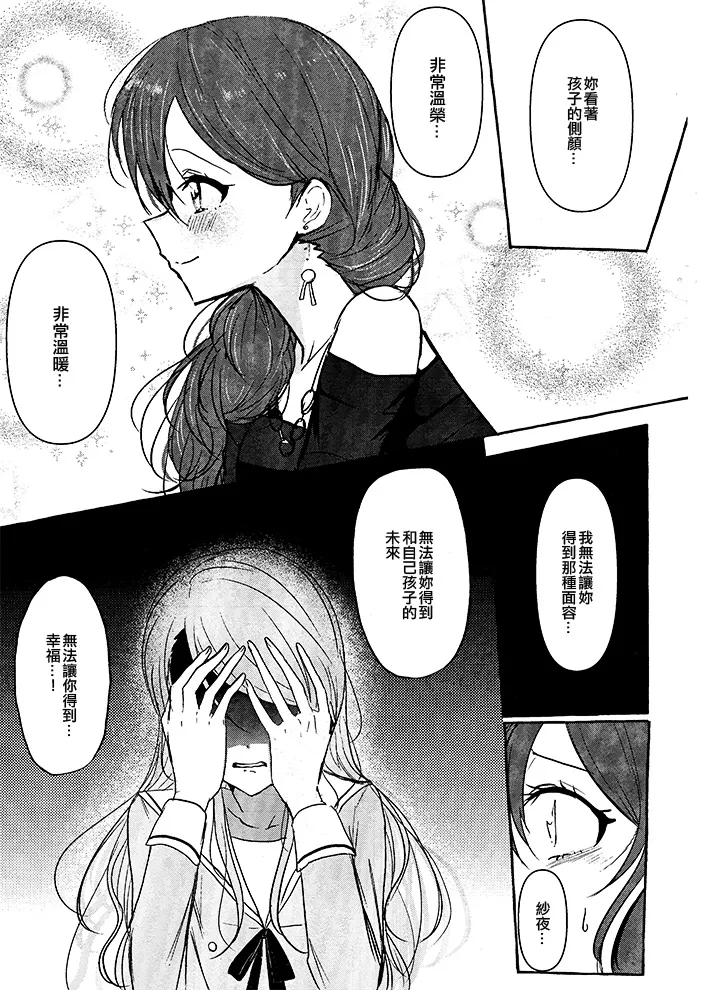 第1话 第15页