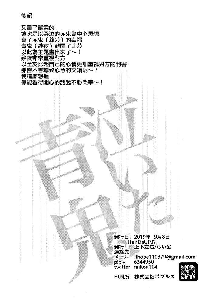 第1话 第18页