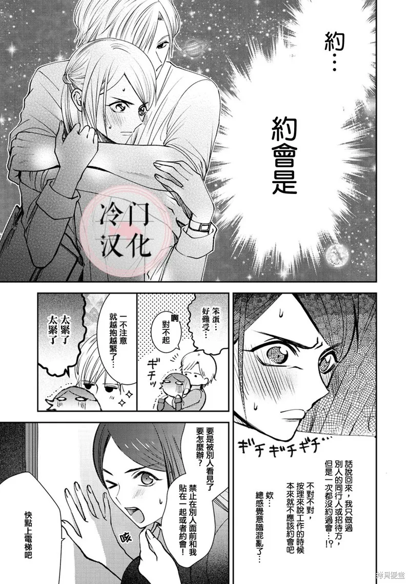 第04话 第1页