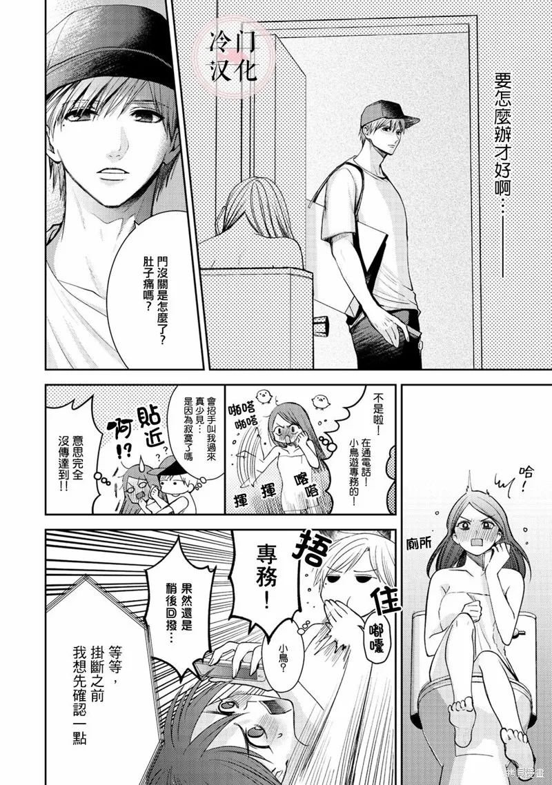 第04话 第18页