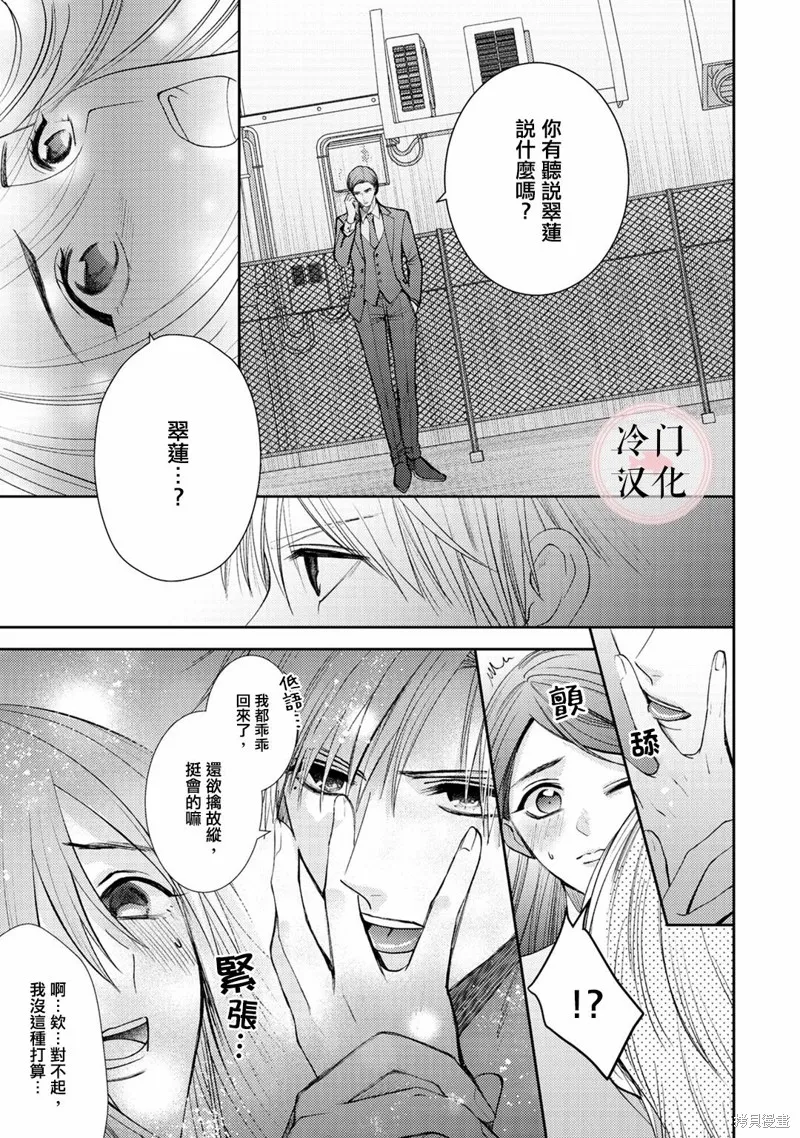 第04话 第19页