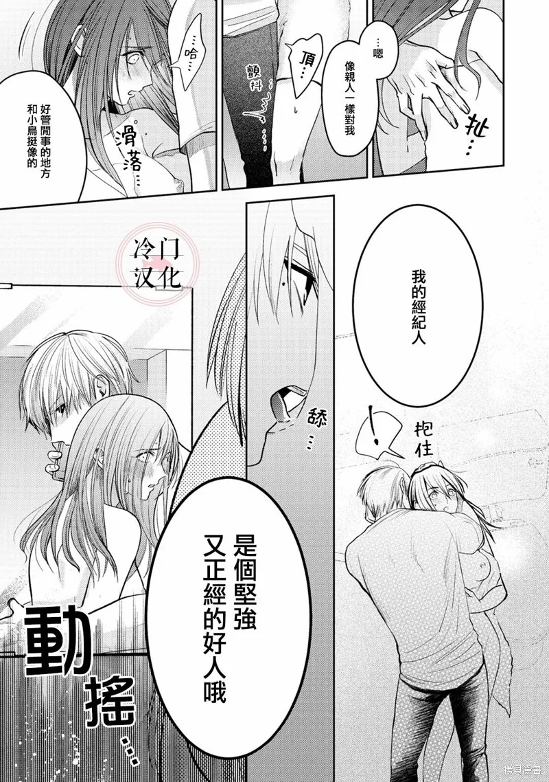 第04话 第21页
