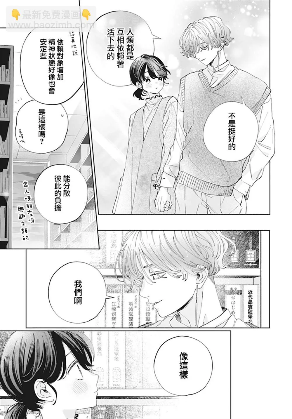 第23话 第27页