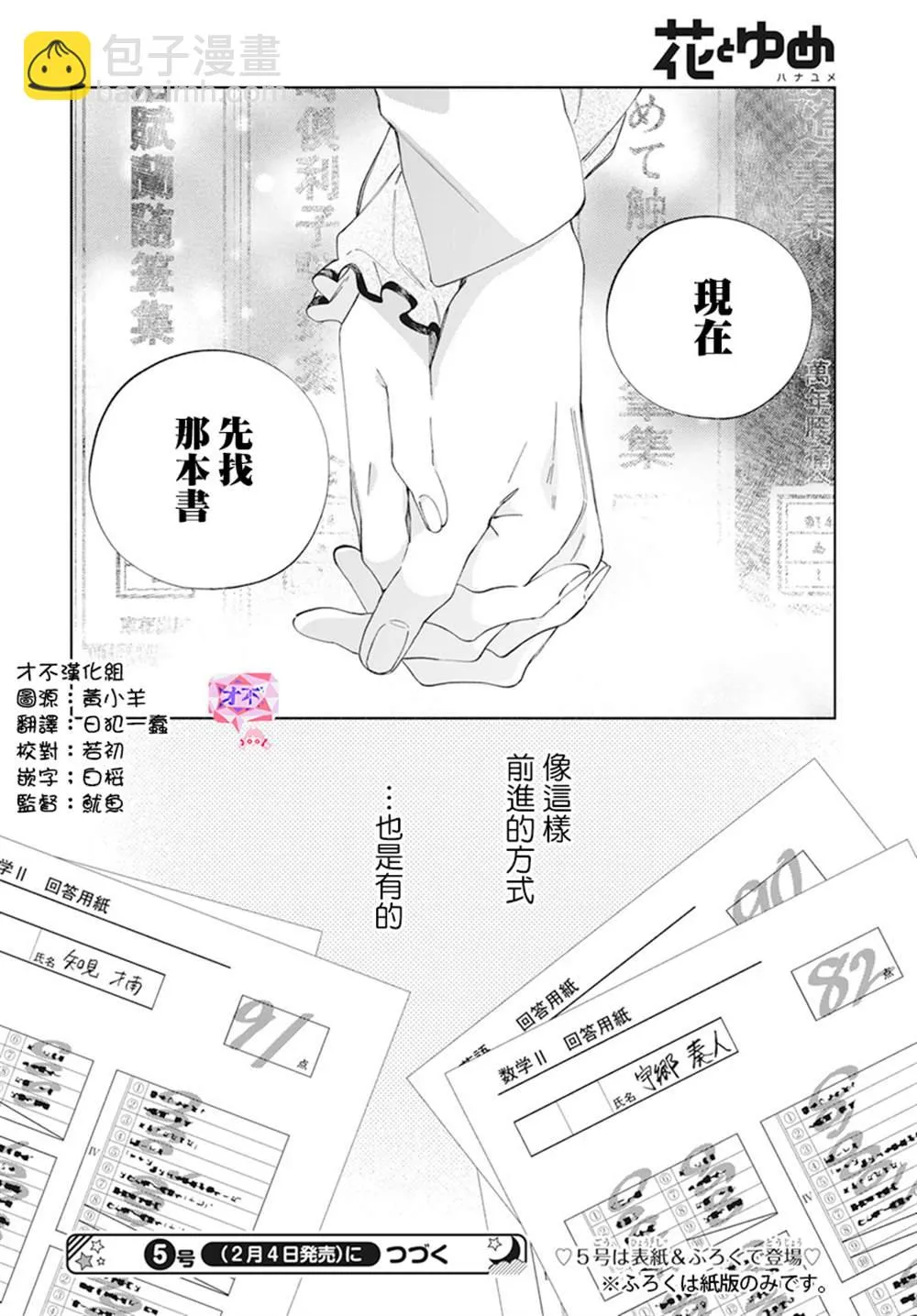 第23话 第30页
