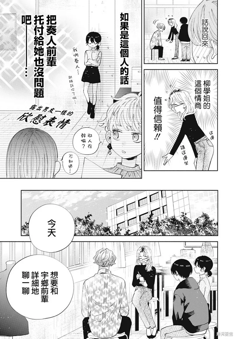 第27话 第7页