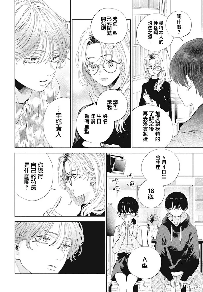 第27话 第8页