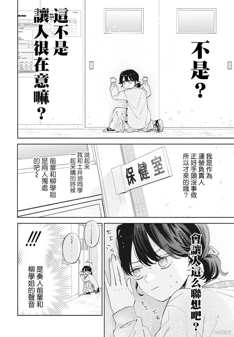 第28话 第12页