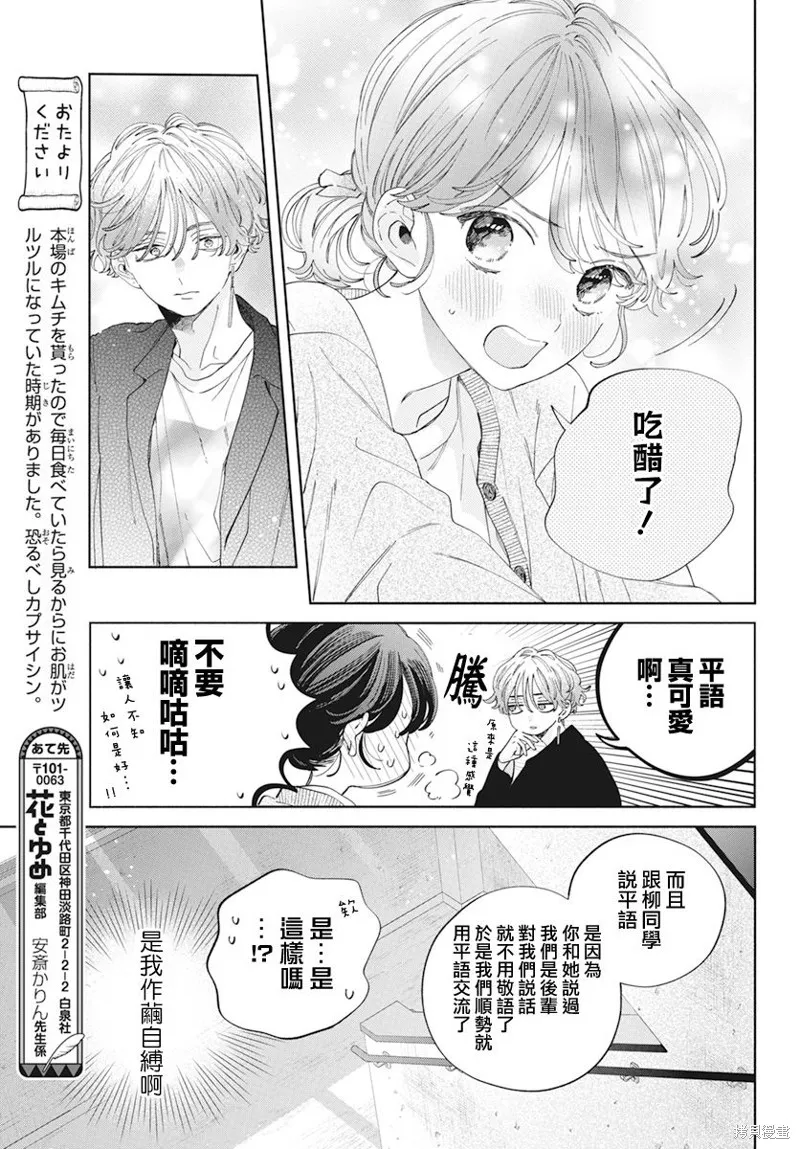 第28话 第23页