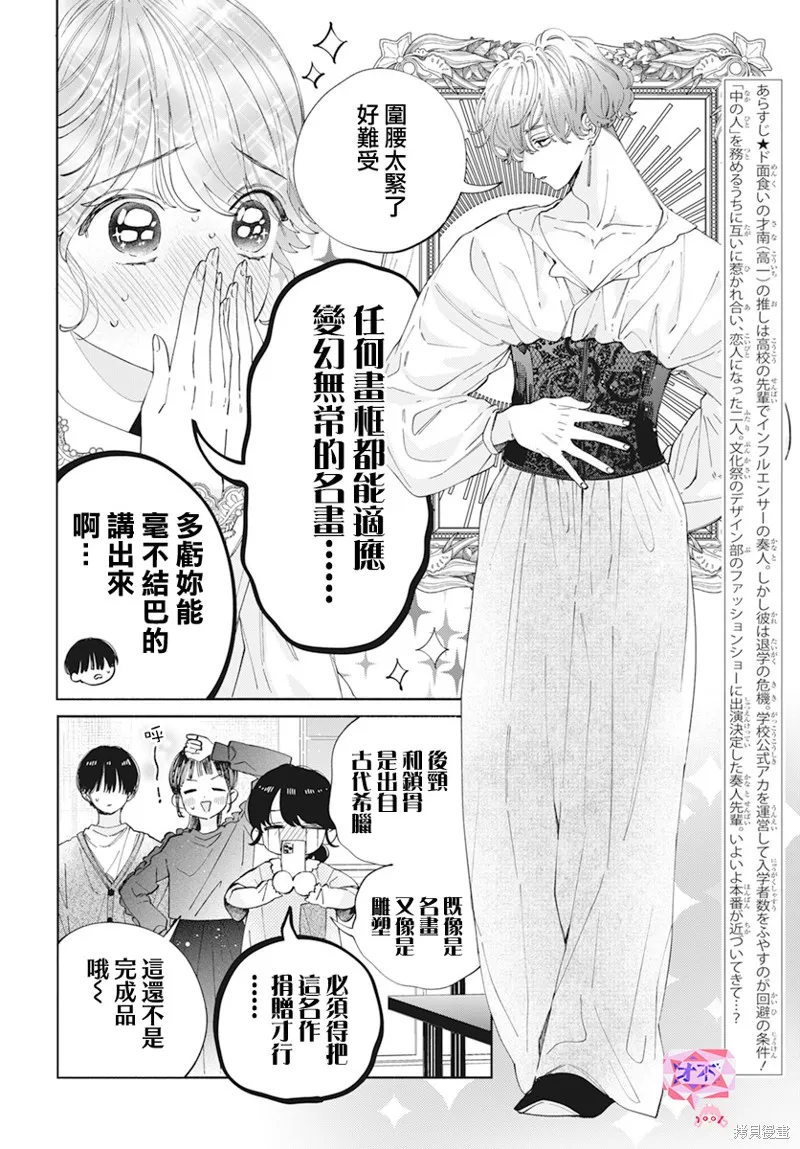 第29话 第2页