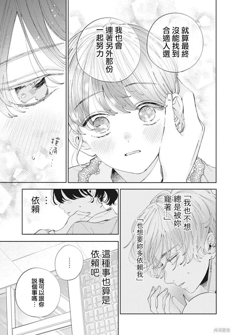 第29话 第17页