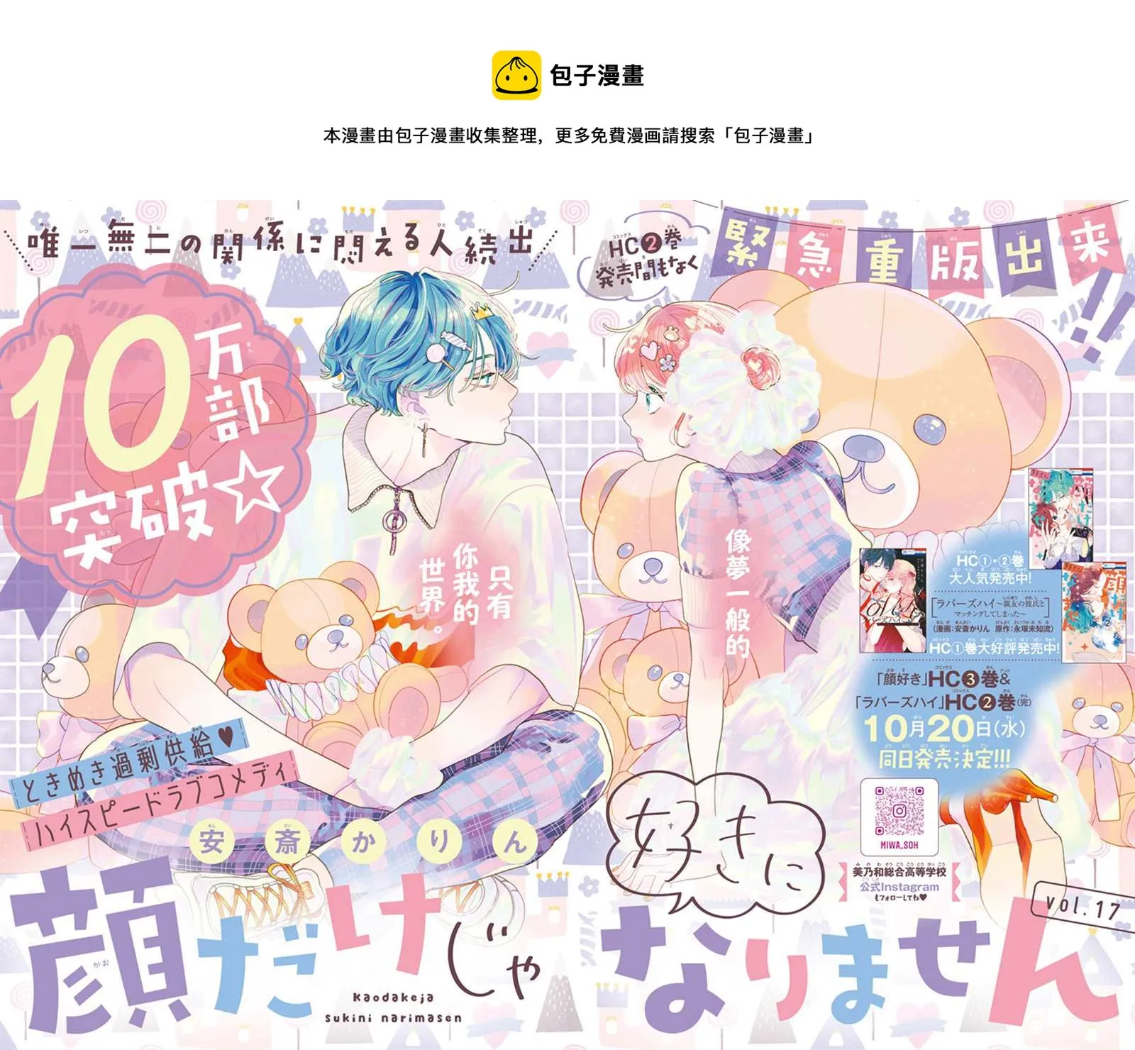 第17话 第1页
