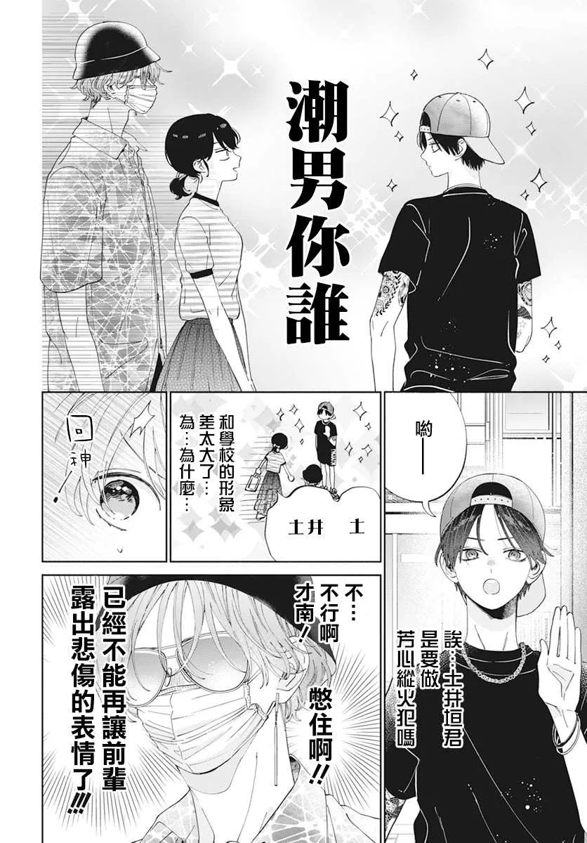 第17话 第5页