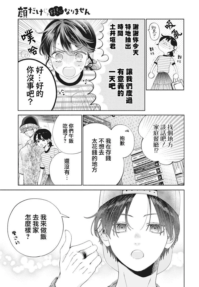 第17话 第6页