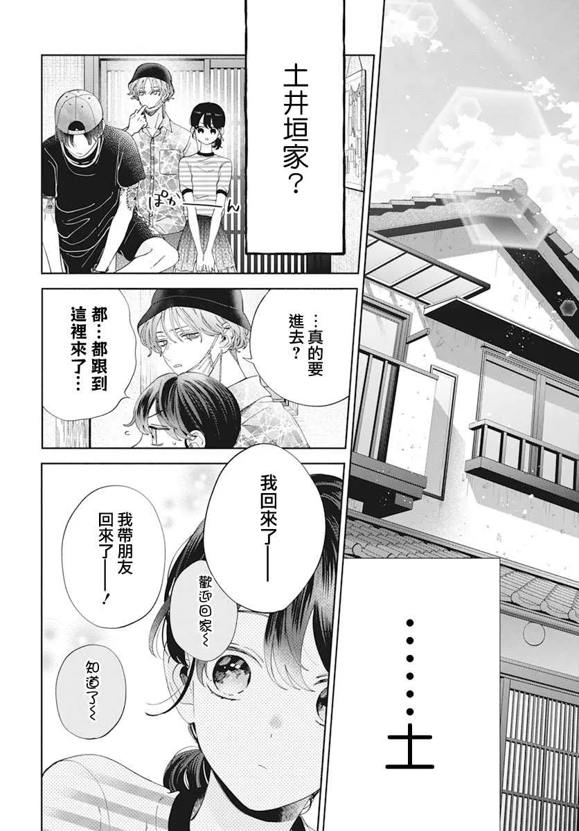 第17话 第7页