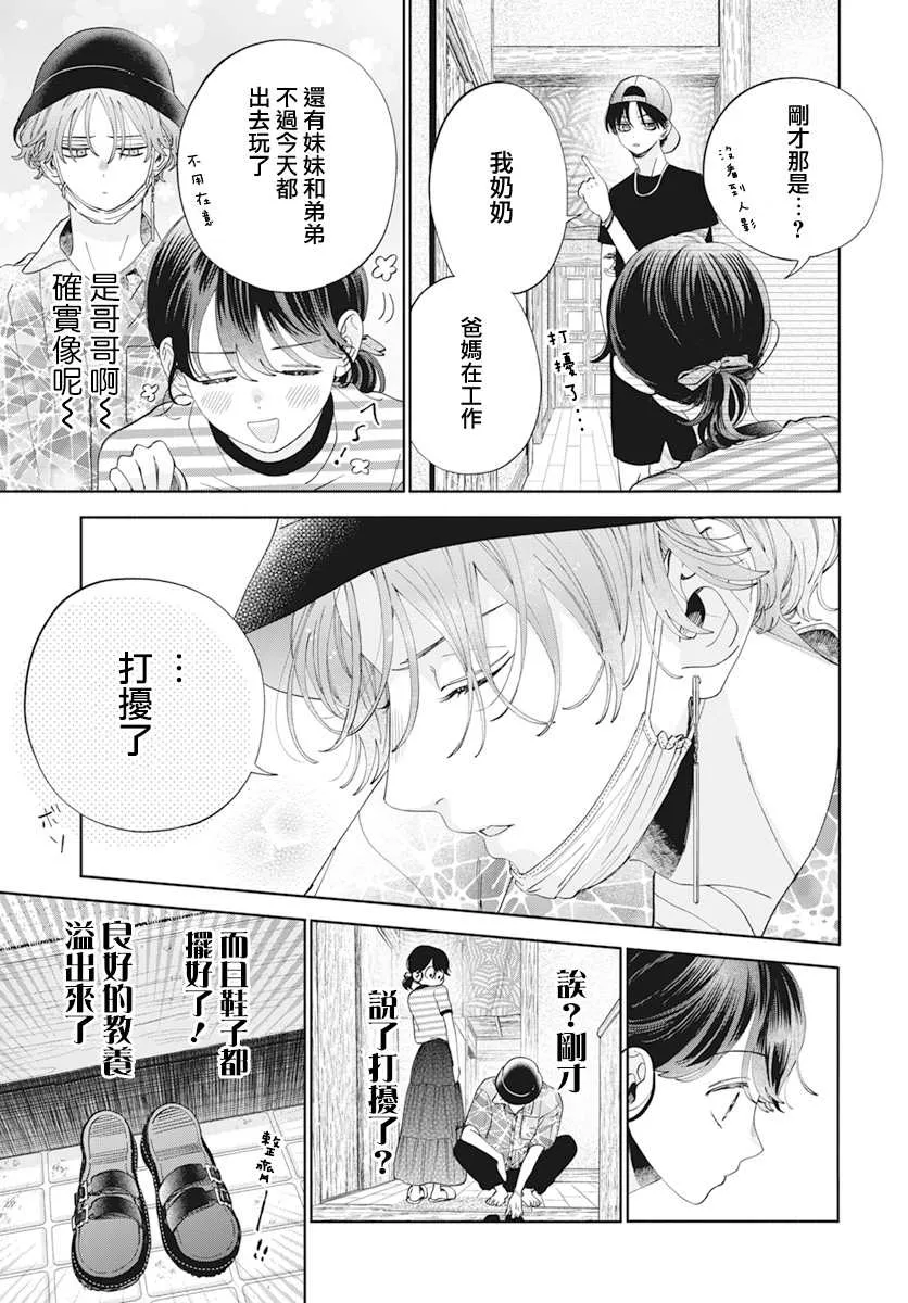 第17话 第8页