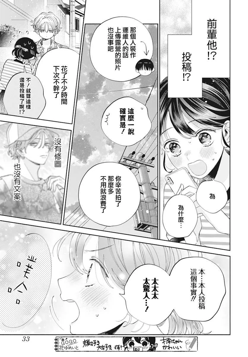 第17话 第24页