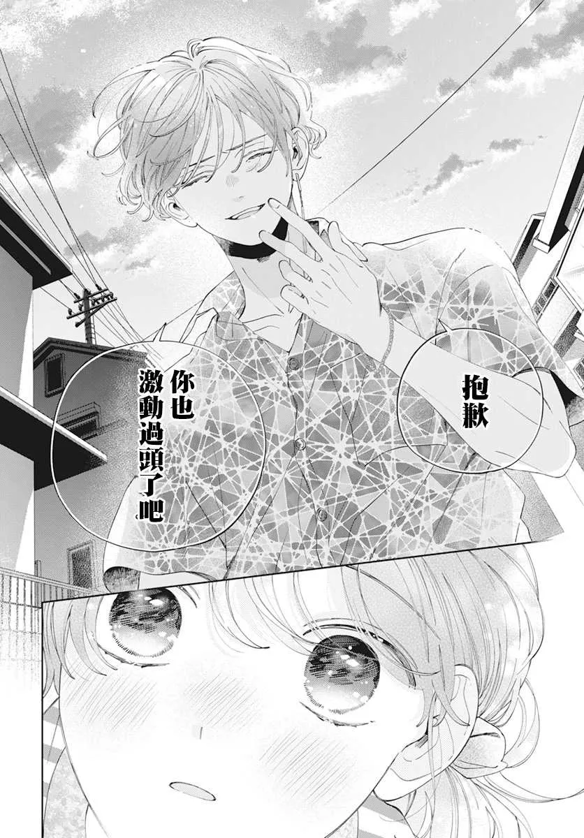 第17话 第25页