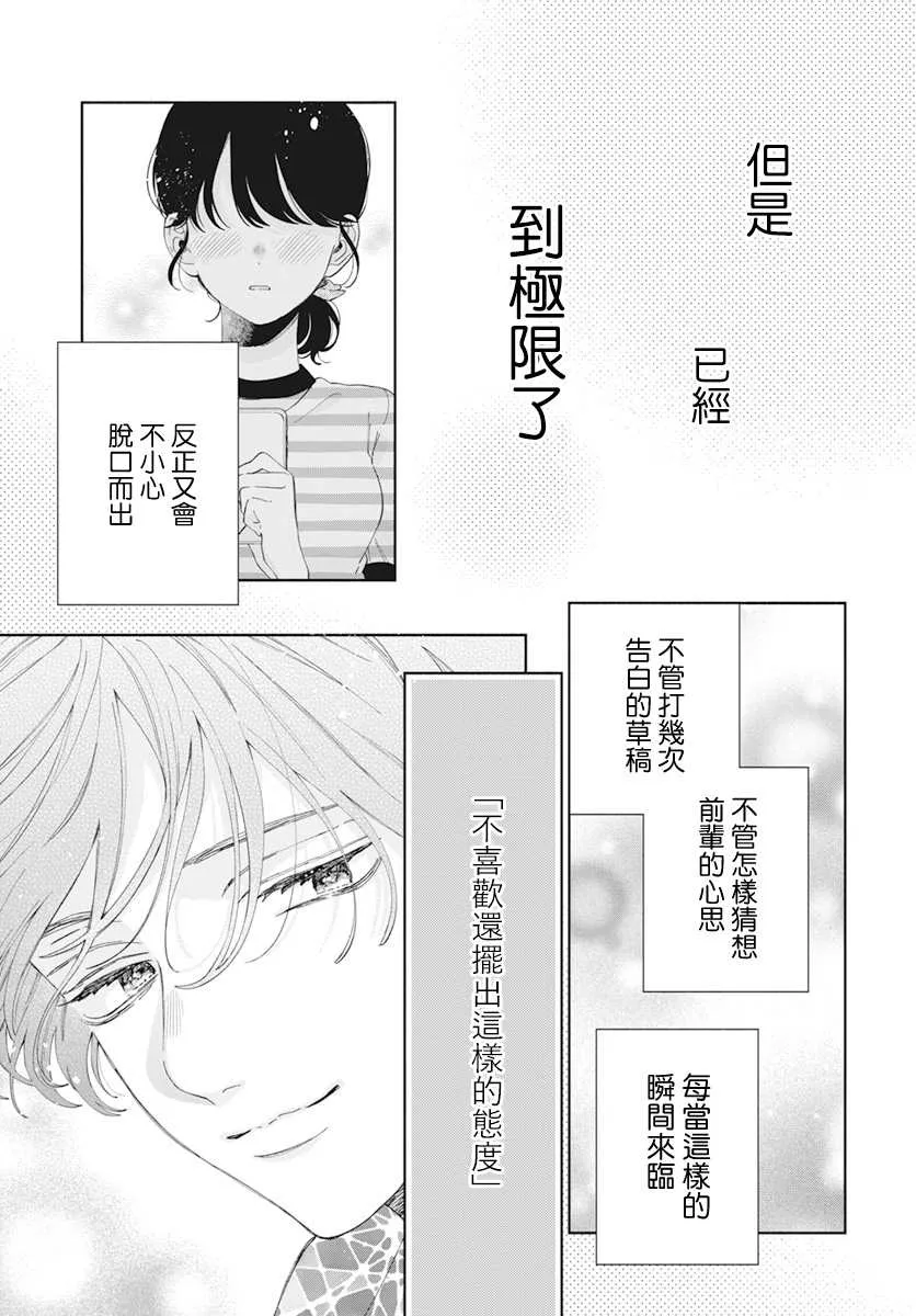 第17话 第26页