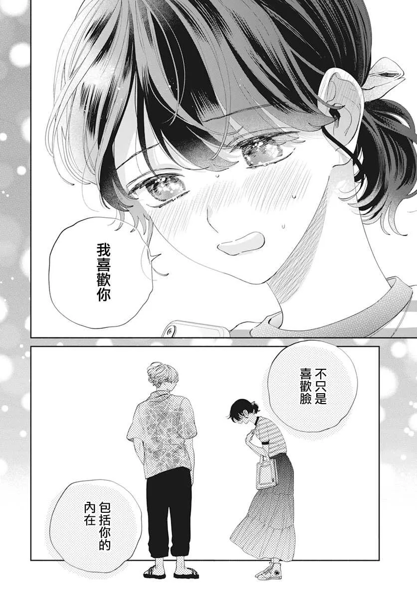 第17话 第29页