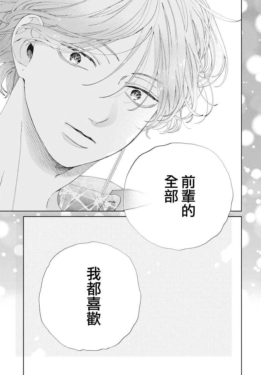 第17话 第30页