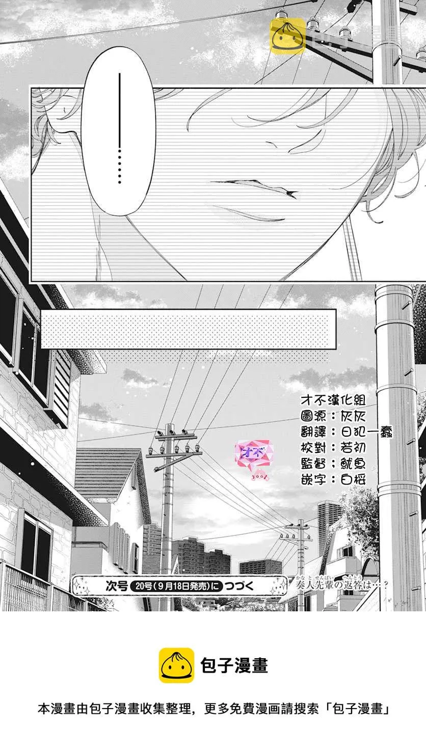 第17话 第31页