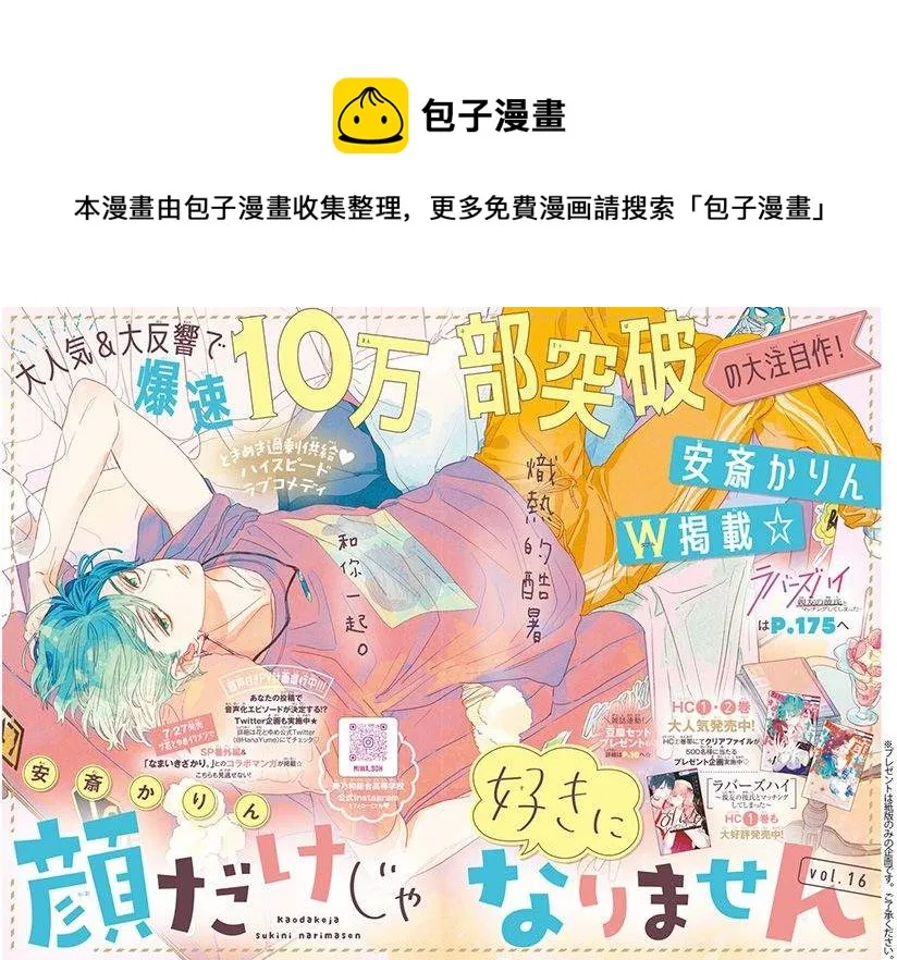 第16话 第1页