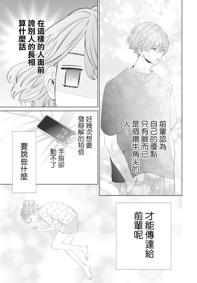 第16话 第4页