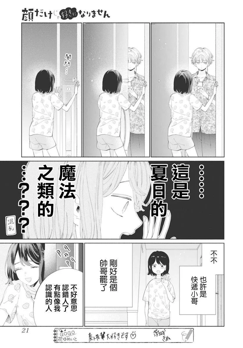 第16话 第6页