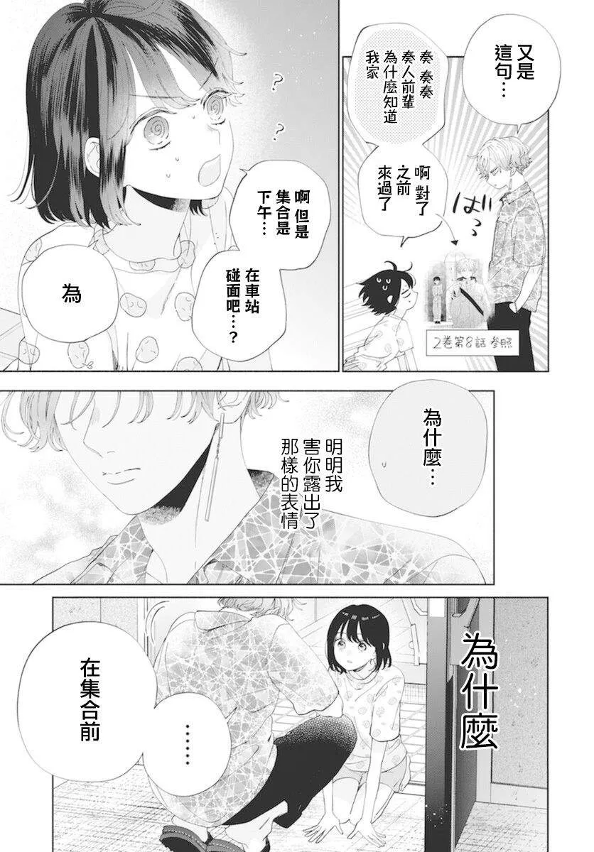 第16话 第8页