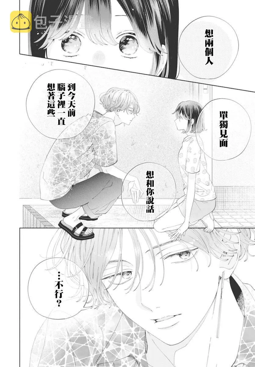 第16话 第9页