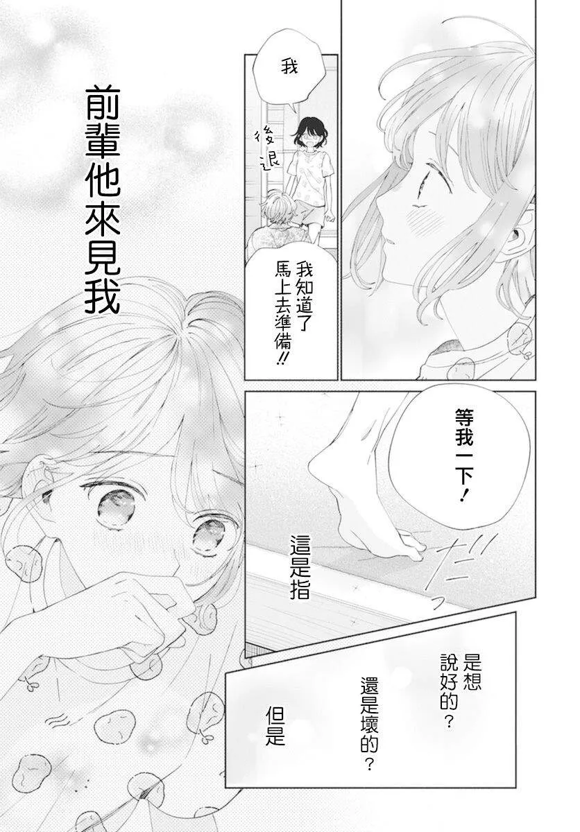 第16话 第10页