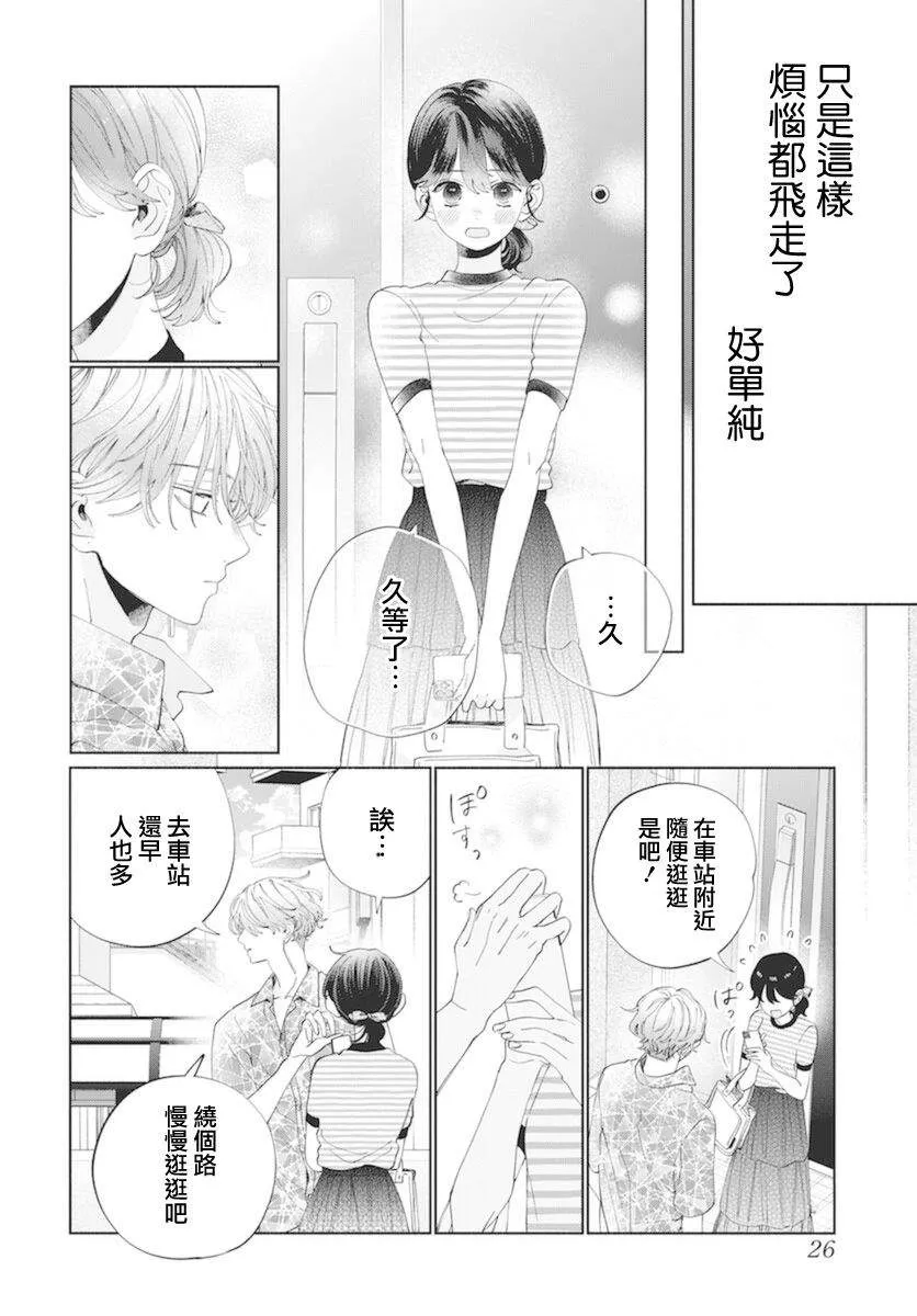 第16话 第11页