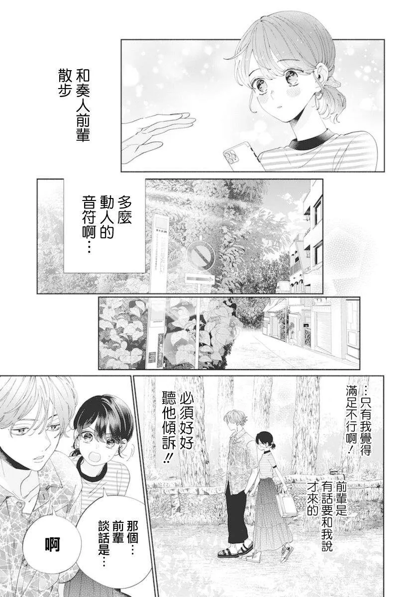 第16话 第12页
