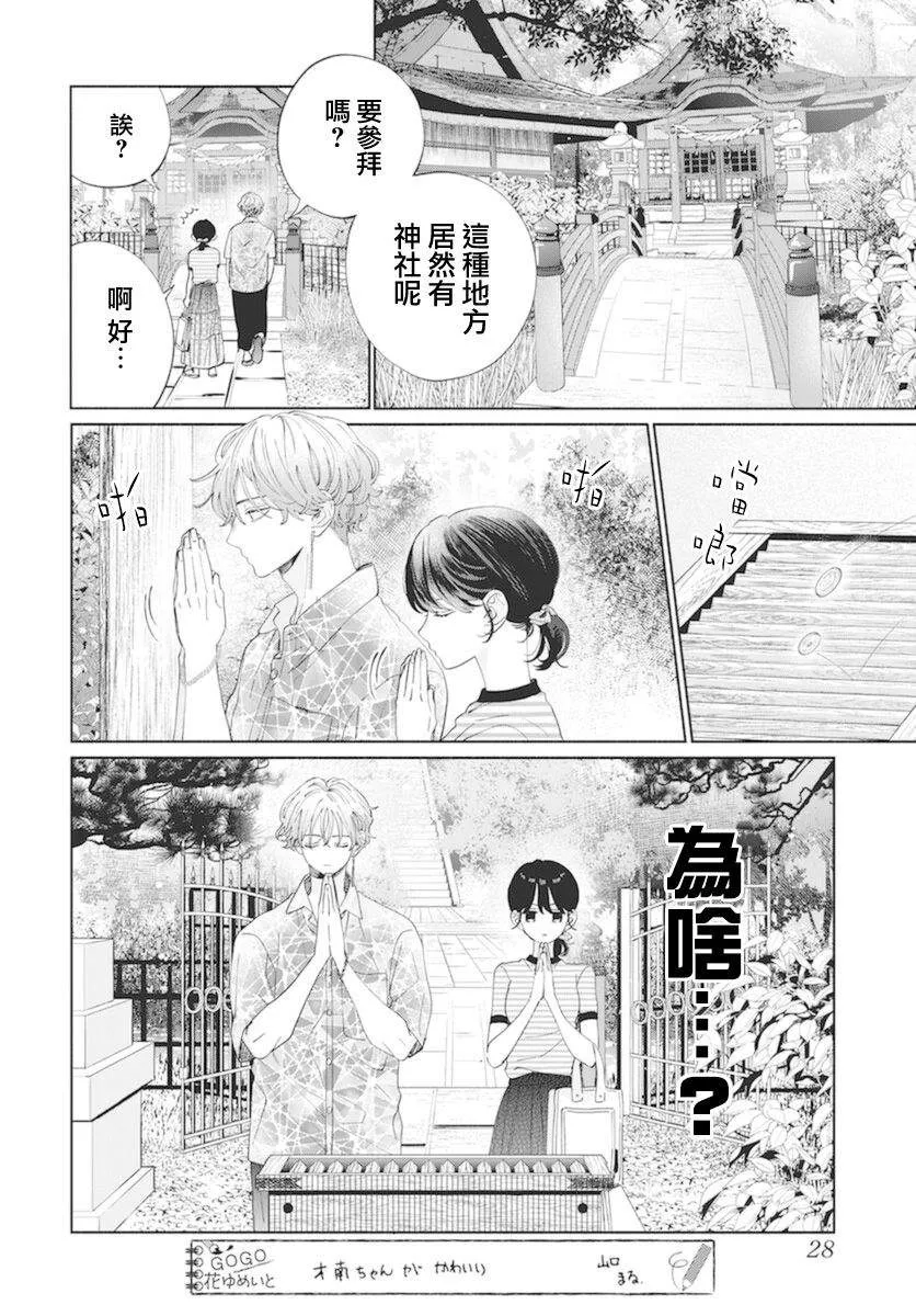 第16话 第13页