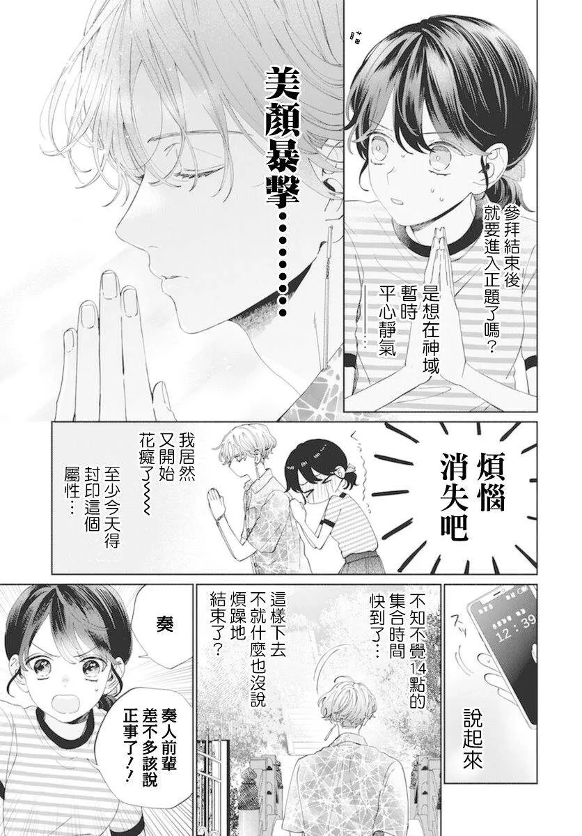 第16话 第14页