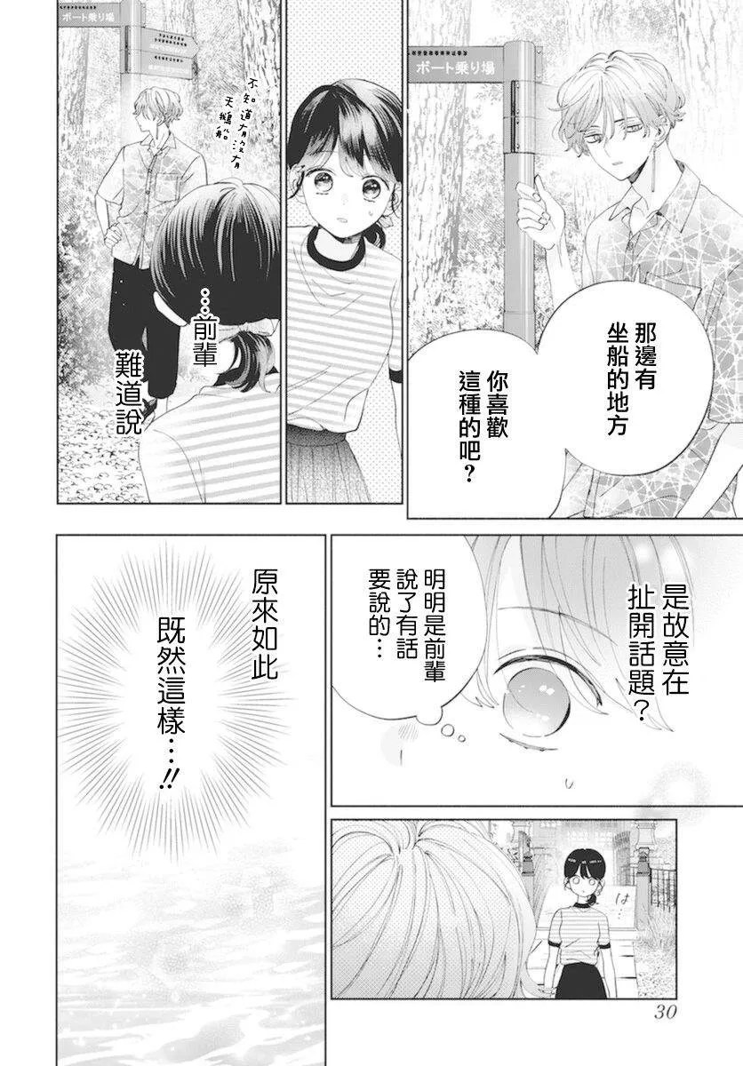 第16话 第15页